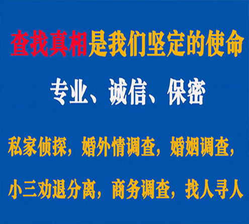 关于下城飞豹调查事务所